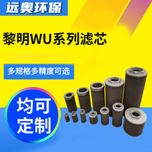 黎明液压WU系列油过滤不锈钢滤材工业滤芯折叠厂家批发过滤器