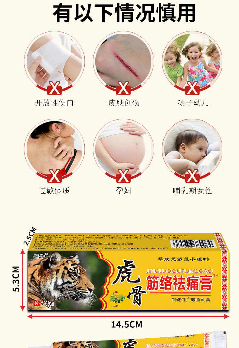 Tiger Bone Meridian Pain Relief Cream External Analgesic Ointment for Neck Shoulder Waist Joints 20g preparation