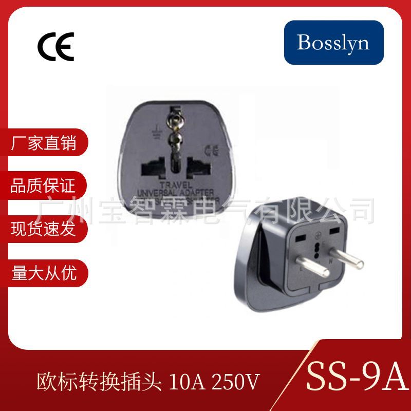 厂家直销4.0mm欧规两圆脚旅行转换器 欧规转美规英规澳规转换插座