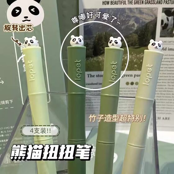 Lepai Cute Pet Twist Pen Rotating Core Brush Question Pen Gel Pen Low Center of Gravity Quick-drying Student Black Bamboo Pen