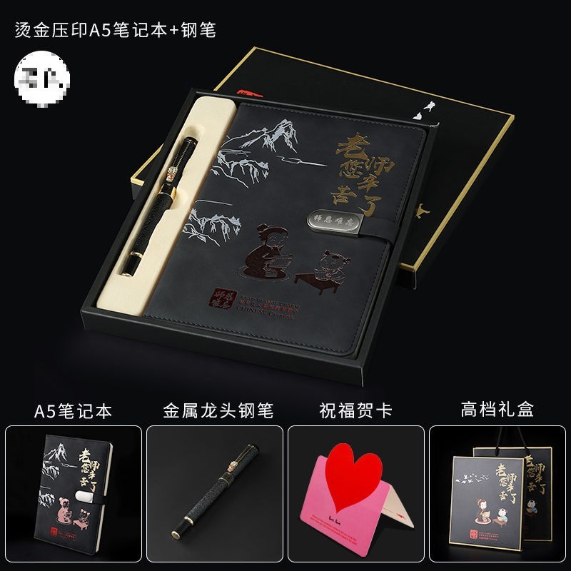毕业教师节送男女老师年新款实用幼儿园小学初高中笔记本|undefined