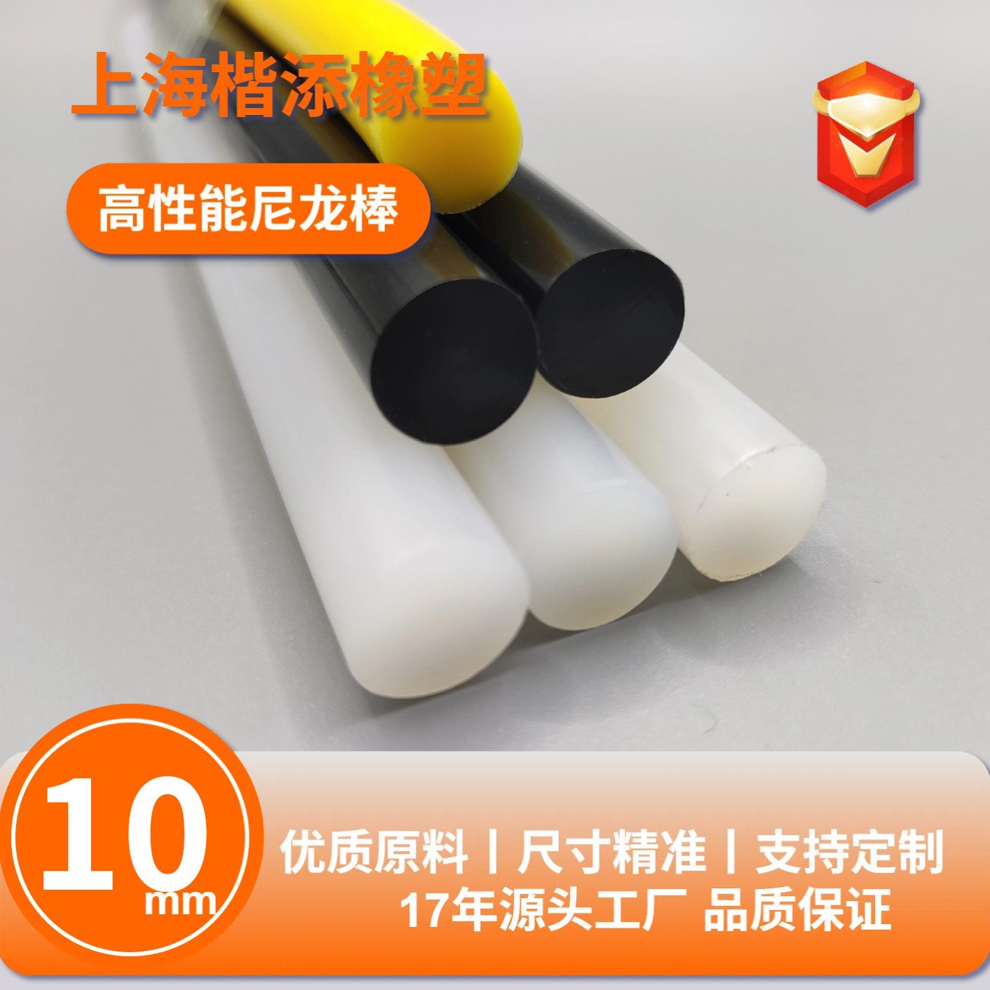 直径10mm高强度耐磨尼龙棒PA6塑料圆棒白色实心尼龙棒插销传动轴