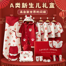 婴儿衣服新生儿礼盒纯棉套装刚出生宝宝婴幼全棉送人满月小龙婴童