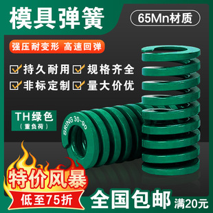 ����ģ��65Mn�����������s�Gɫ����TH��ؓ��18/20/22/25/27