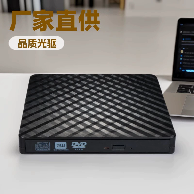 Внешний оптический привод USB 3.0, мобильный DVD-рекордер, настольный компьютер, ноутбук, внешний оптический привод, квадратный