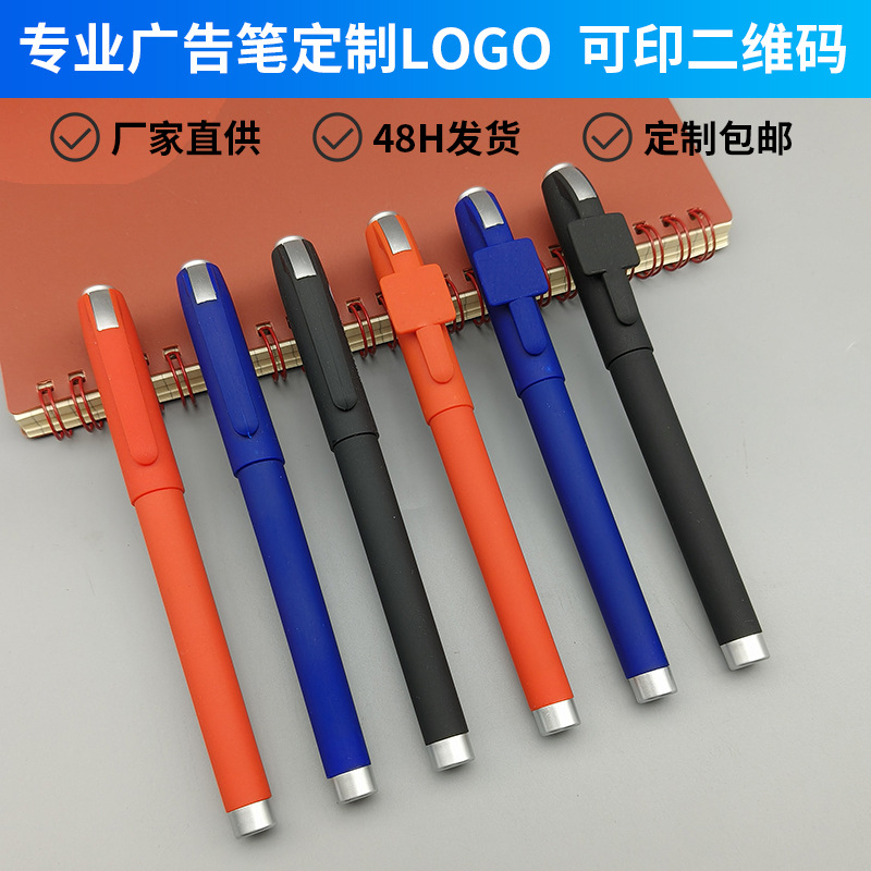 Advertising pen printing logo two-dimensional code business promotion black gel pen carbon water-based gift signature custom pen