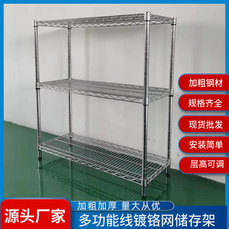厂家批发防静电仓储货架不锈钢置物架线网货架镀铬电商分检货架子