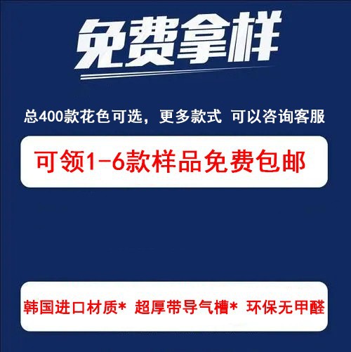 Espessado coreano PVC madera autoadhesivo adhesivo super grueso madera adhesivo muebles de hotel renovación decoración papel pintado papel pintado