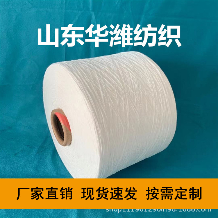 水溶维纶纱18支 聚乳酸纱线 2412工厂直发海藻纤维纱 聚壳糖纤维