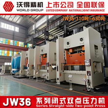 2026 ����˫��崲 JW36-500�ֱ�ʽ˫��̶�̨ѹ���� �ֵó崲
