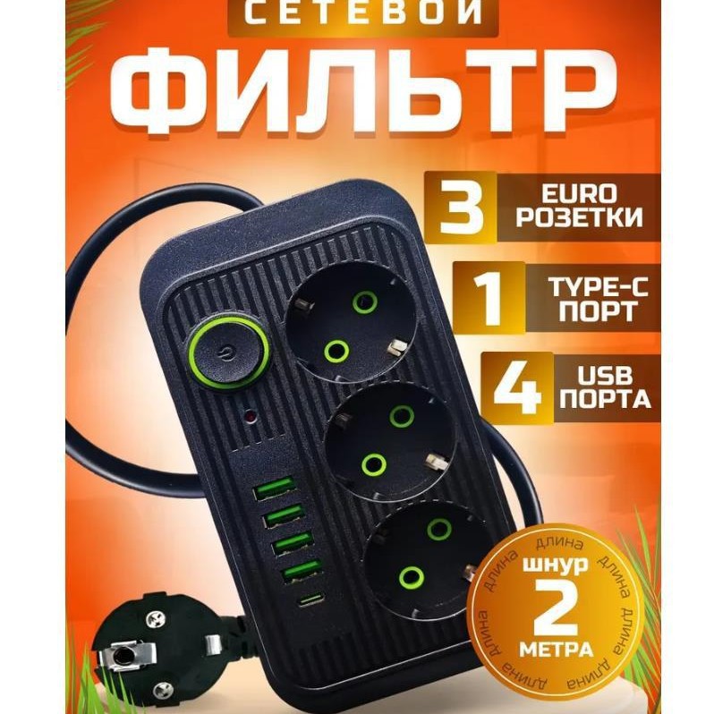 跨境欧洲欧规3/4位欧式电源插线板USB充电网络过滤器插排