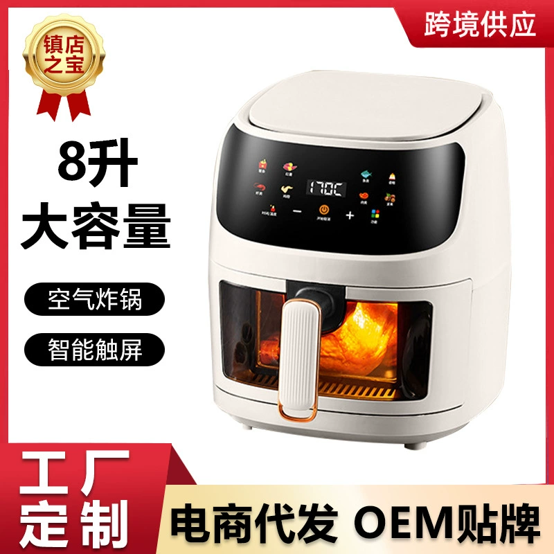 Заводская настройка воздушной жарки через границы, умная fryer AIF с большим объёмом, сковорода для домашней жарки