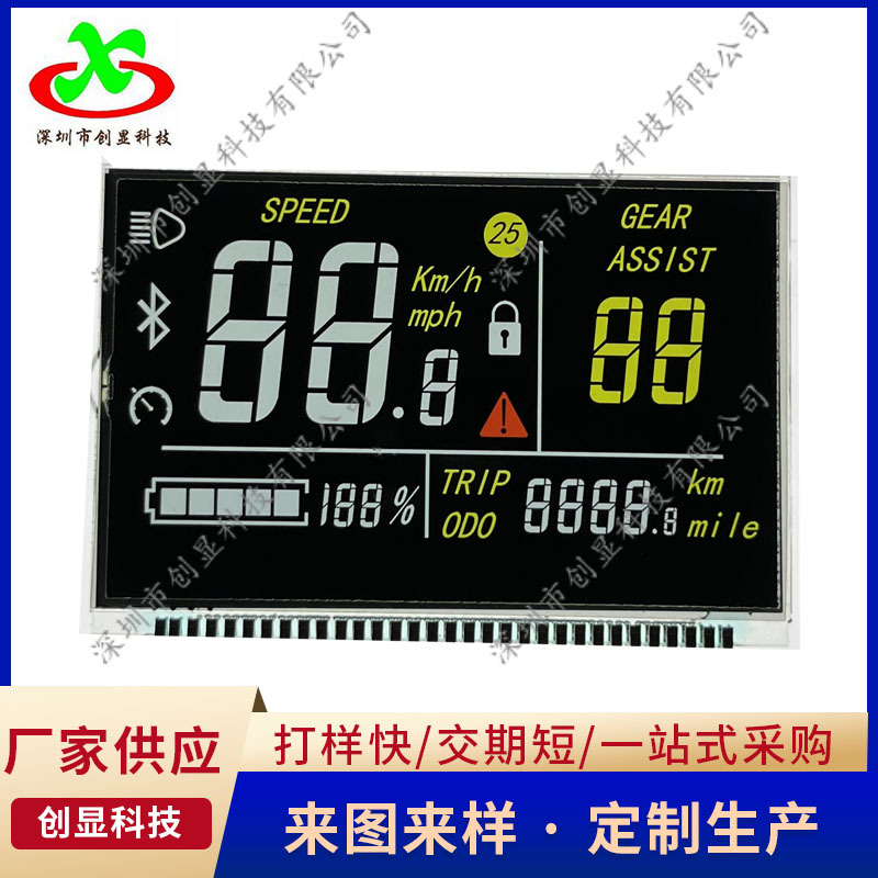 供应汽车车载仪表段码屏 车载电源黑白屏 LCD生产厂家