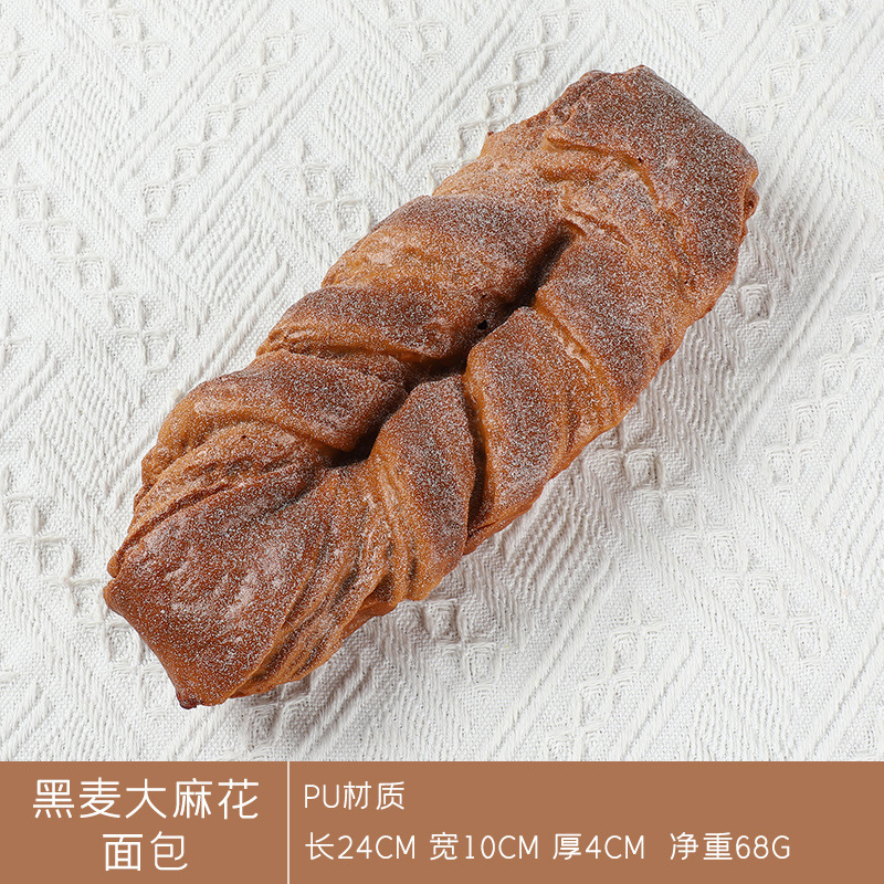 模擬パン模型偽ケーキトースト法棒食品撮影道具焙煎店装飾置物子供玩具|undefined