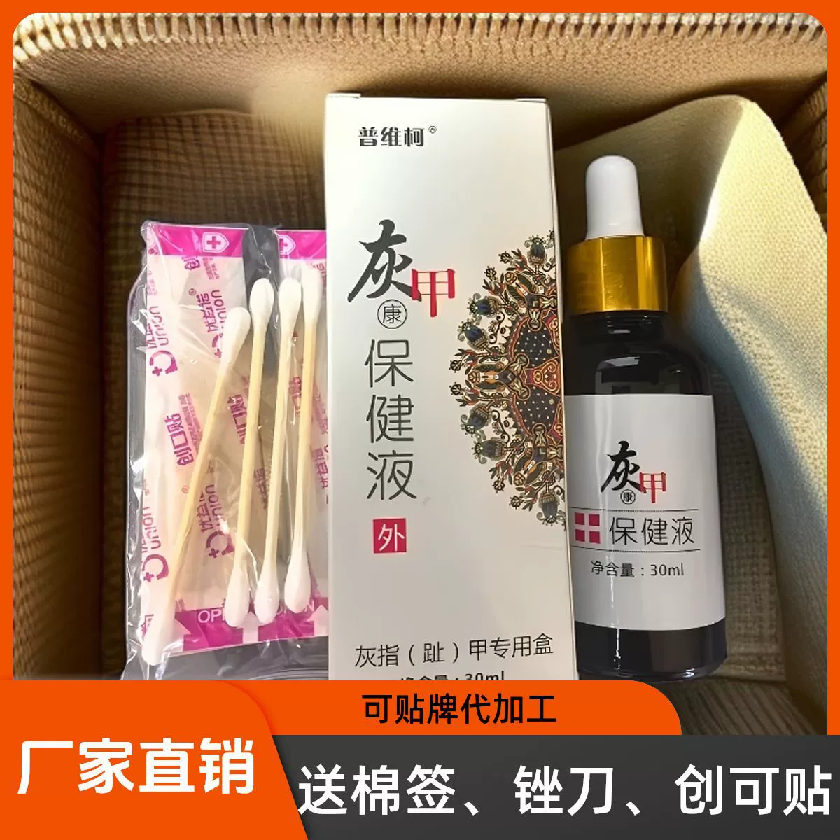 Крейсер завод спот прямые продажи Nanjing Tongrentang Green Gold Home онихомикоз набор крема два в одном