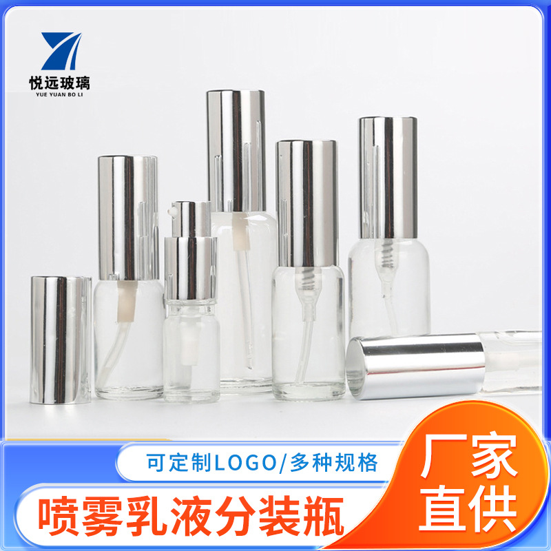 Wholesale 5-50ml Spray Bottles, Toner Glass Bottles, Portable Cosmetic Lotion Dispensing Bottles, Press-Type Lotion Sample Bottles