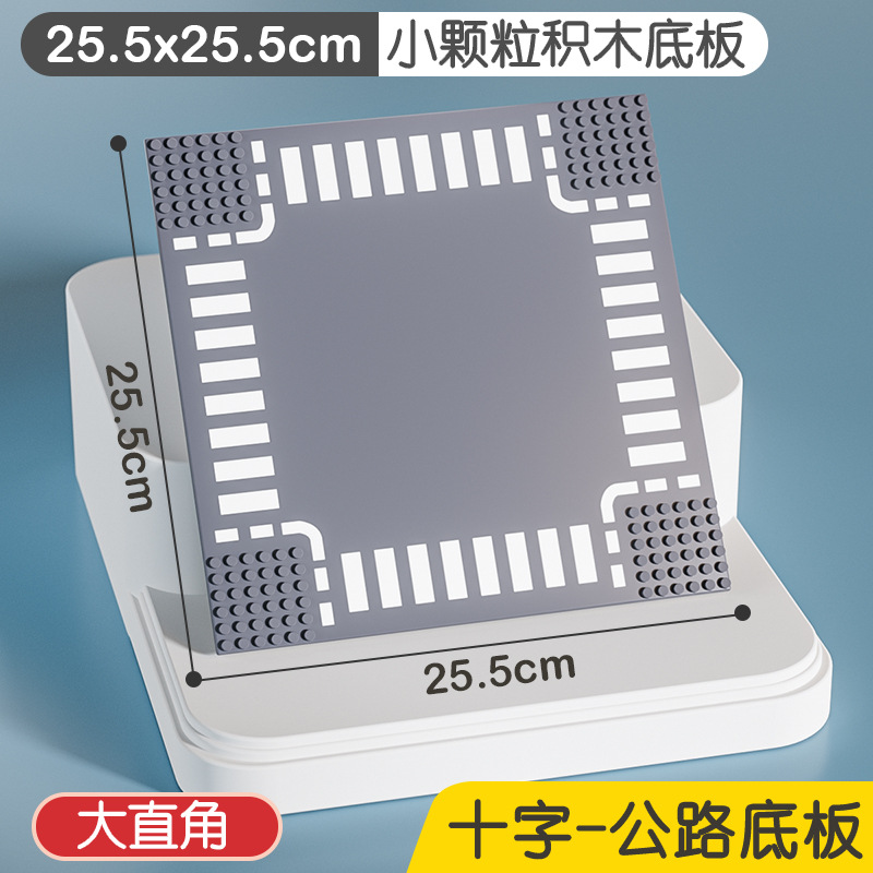 跨境兼容乐高小颗粒积木城市公路底板益智街道场景儿童拼接插玩具