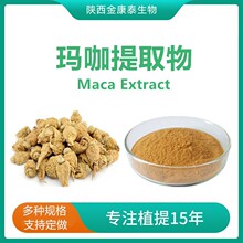 ������ȡ�� ��������0.6% ������Macamides���Ь�����΢��