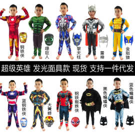 钢铁侠美国的绿巨人金刚狼擎天柱发光面具儿童肌肉演出服