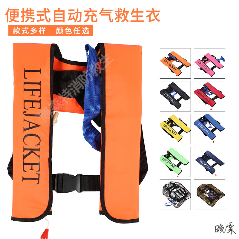 浆板救生衣救生艇钓鱼自动充气便携式垂钓成人大人