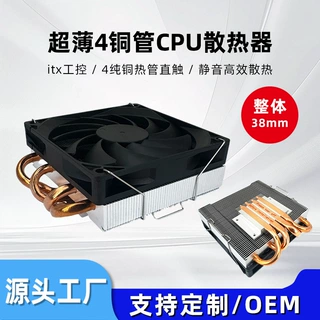 超薄台式机散热器电脑机箱itx超薄一体机4热管cpu散热器