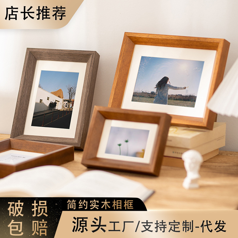 Multi-Creative Minimalist Pine Wood Texture Printed Photo Bedroom Solid Wood Wall-Mounted Wholesale Photo Frame High-End Size Framing