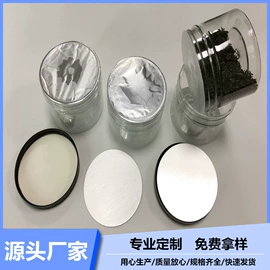 复合包装材料;胶垫;玩具配件