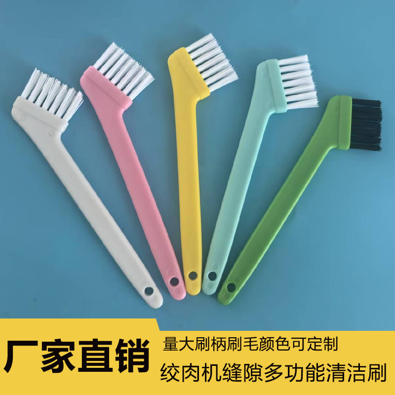 Multifunctional Meat Grinder, Food Supplement Machine, Cleaning Small Brush, Window Kitchen Utensils, Gap Groove, Dead Corner Plastic Brush, Hard Bristles