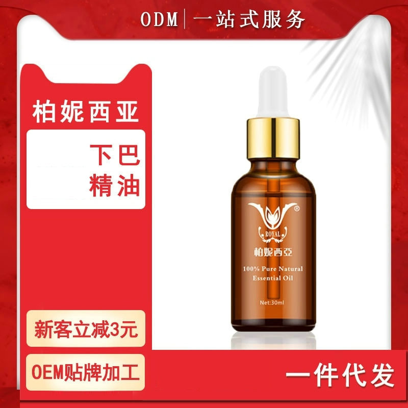 收脸型巴掌脸精油 加工贴牌