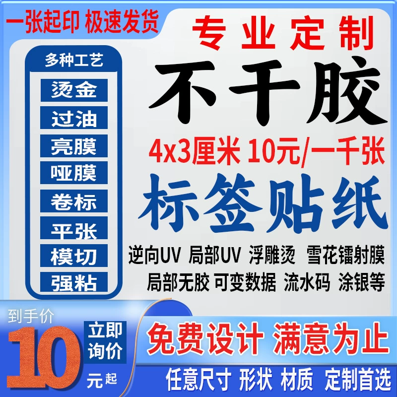 Индивидуальные печатные наклейки, самоклеящиеся этикетки, рекламные водонепроницаемые прозрачные наклейки из ПВХ для еды на вынос с горячим тиснением, на заказ