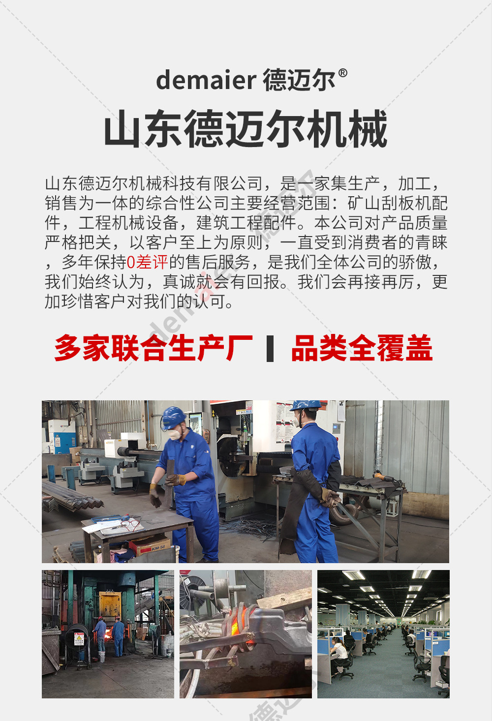 铁路配件通用_01