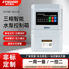 С������������ˮ�ÿ�����Һλȫ�Ԅ�ˮλ�����_�P380V����۱�