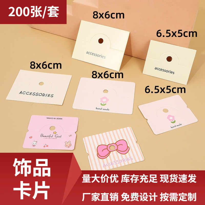 2023年新款对折卡发夹发绳饰品纸卡可爱配饰装饰纸卡片批发