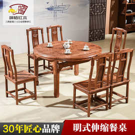 晖腾红木现代刺猬紫檀明式可伸缩餐桌椅组合实木餐台花梨木圆桌
