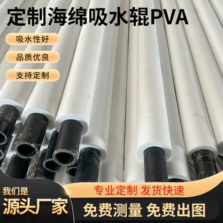 定制海绵吸水辊Pva高密度高回弹耐高温耐酸碱耐磨量大水族吸水王