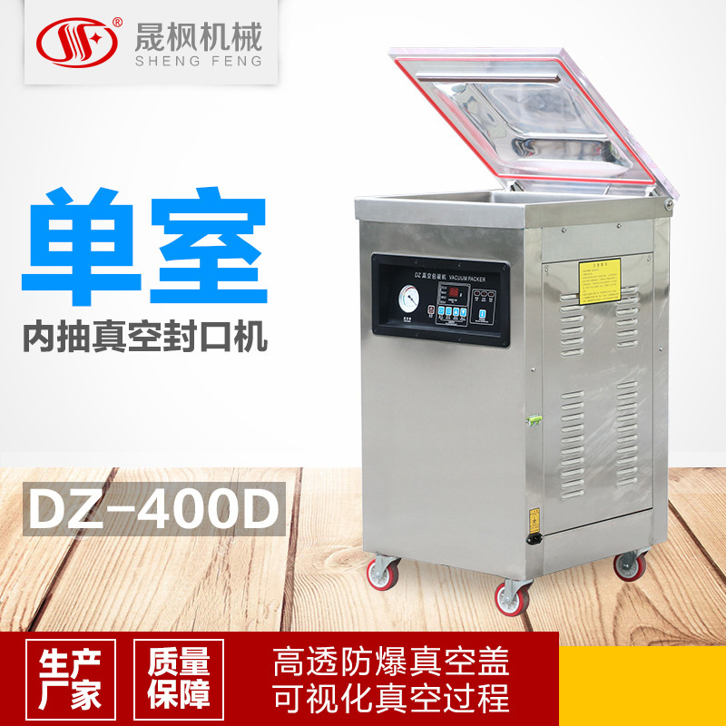 DZ400D��հ�װ�� �ڳ����շ�ڻ� ʳƷ����ջ�