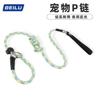 New pet traction rope explosion-proof punching p rope reflective dog traction rope medium and large dog walking rope pet supplies