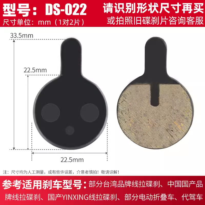 Linting tabletas DS-022
