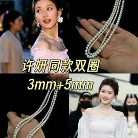 许妍同款双层天然珍珠项链叠戴款几乎无暇经典款百搭日常