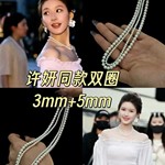 天然淡水珍珠项链许妍同款双层叠戴款几乎无暇经典款诸暨长款