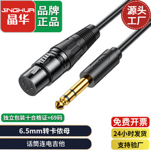 ���A6.35�D���zĸ6.5��оXLRƽ�������LԒͲ�{��̨����������l��