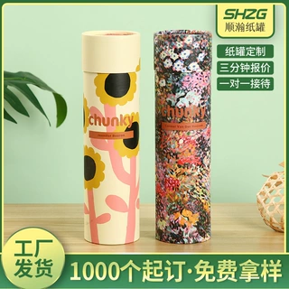 定做定制普洱茶叶礼盒包装 食品薯片线香圆纸罐 服装内衣包装纸筒