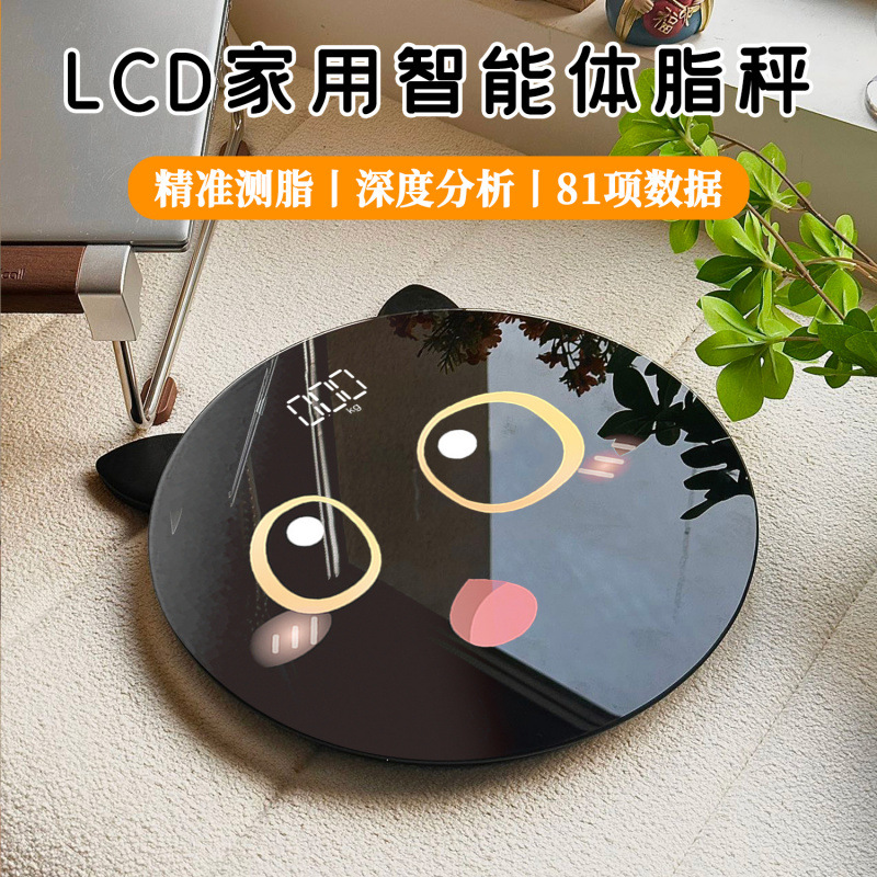 Electronic Scale Household Weight Scale Accurate and Durable Small Dormitory Cartoon Human Body Scale Health Charging Health Scale