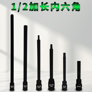 Hexagon socket 350mm400mm lengthened screwdriver socket 250 long electric wrench 1/2 small air gun hexagon socket head