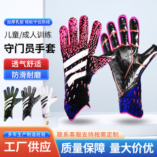 Professional Anti slip Thickened Football Goalkeeper Equipme
