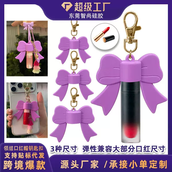 Cross-Border Bow-Shaped Silicone Lipstick Lip Gloss Keychain Cap Food-Grade Portable Clip-On Lipstick Cap