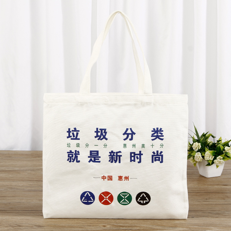 厂家定 制手提帆布袋公益广告宣传礼品袋创意帆布购物袋定 做印刷