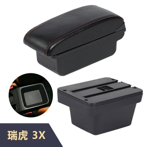 Suitable for Tiggo 3X car central armrest box interior modification accessories