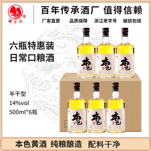 Ī��ɽ��ɫ�S��2016����Ͼ��㽭����Ɵo����ɫ14��6ƿ�b