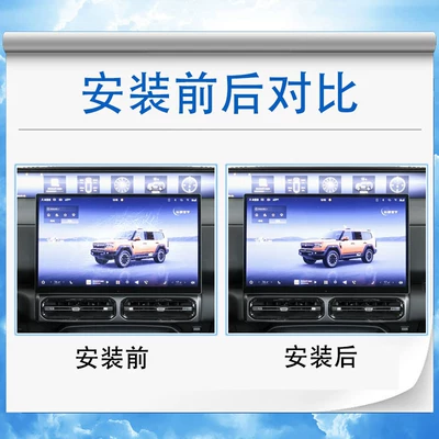 Car interior film, Suitable for 25 Models of
